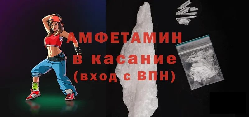 Amphetamine Розовый  Карпинск 